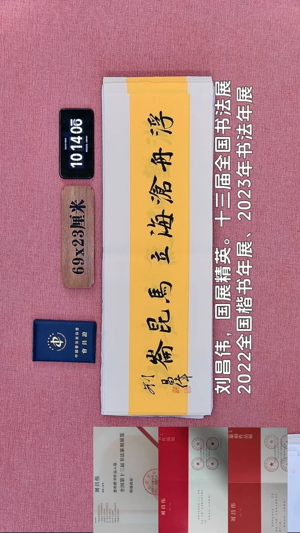 书法128          刘老师书法作品