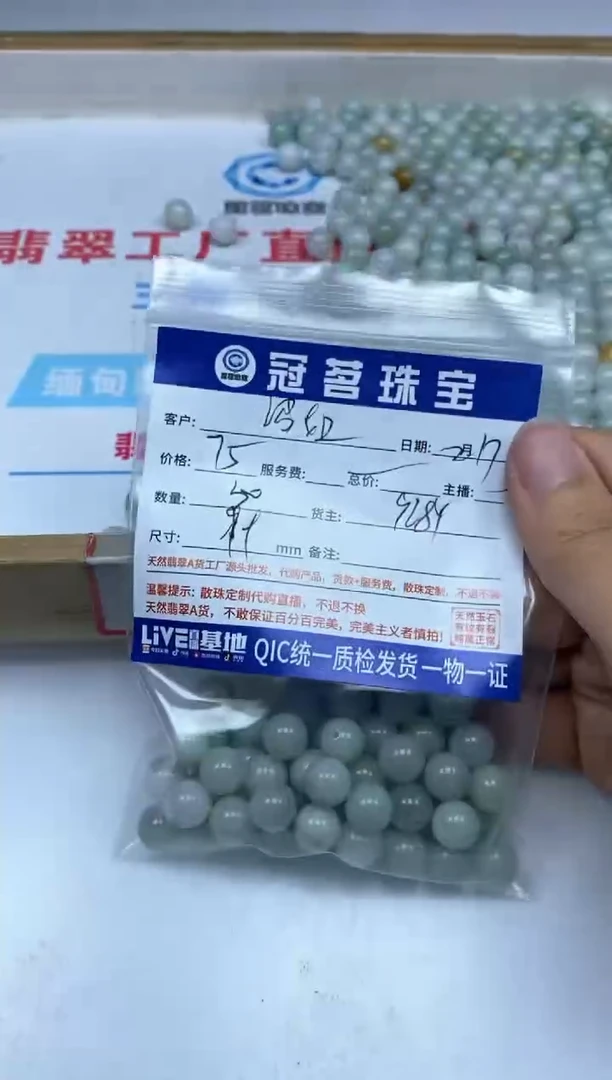 【闪购商品】翡翠手饰未镶嵌翡翠 散珠9+mm