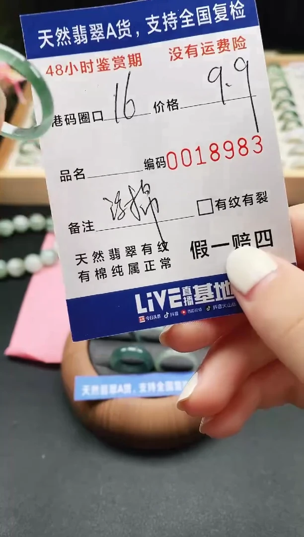 未镶嵌戒指翡翠天然A货翡翠戒圈8983