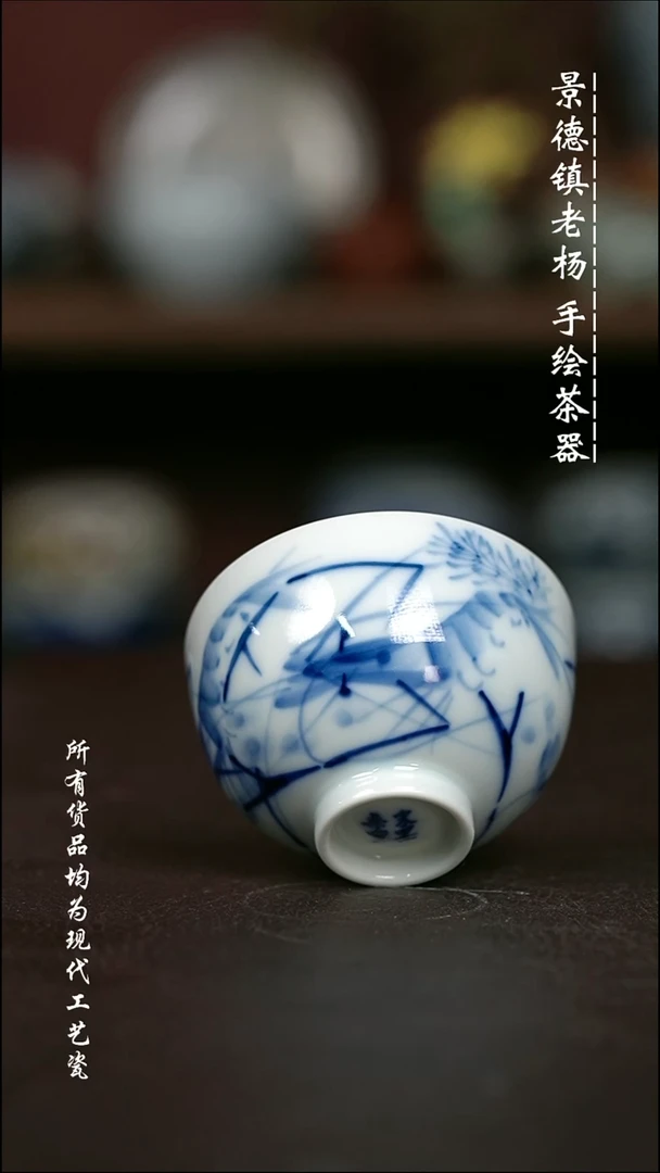 微瑕手绘高温现代瓷 气  虾趣鸡心杯90C