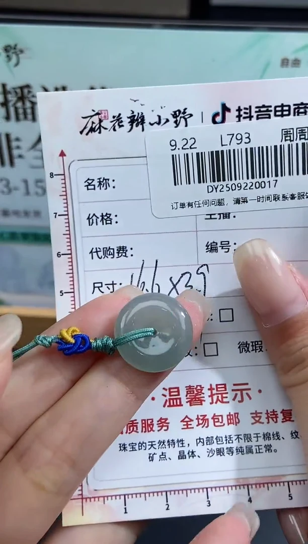 未镶嵌定制翡翠天然翡翠A货17