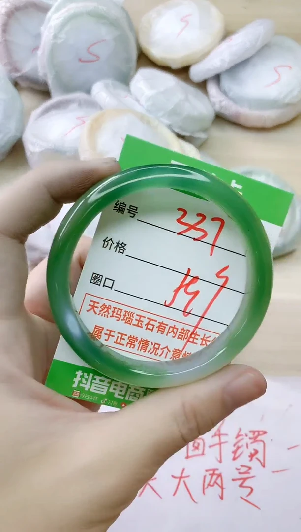 玛瑙/玉髓手镯未镶嵌337