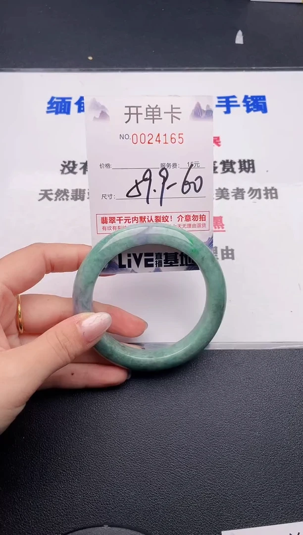 未镶嵌手镯翡翠65