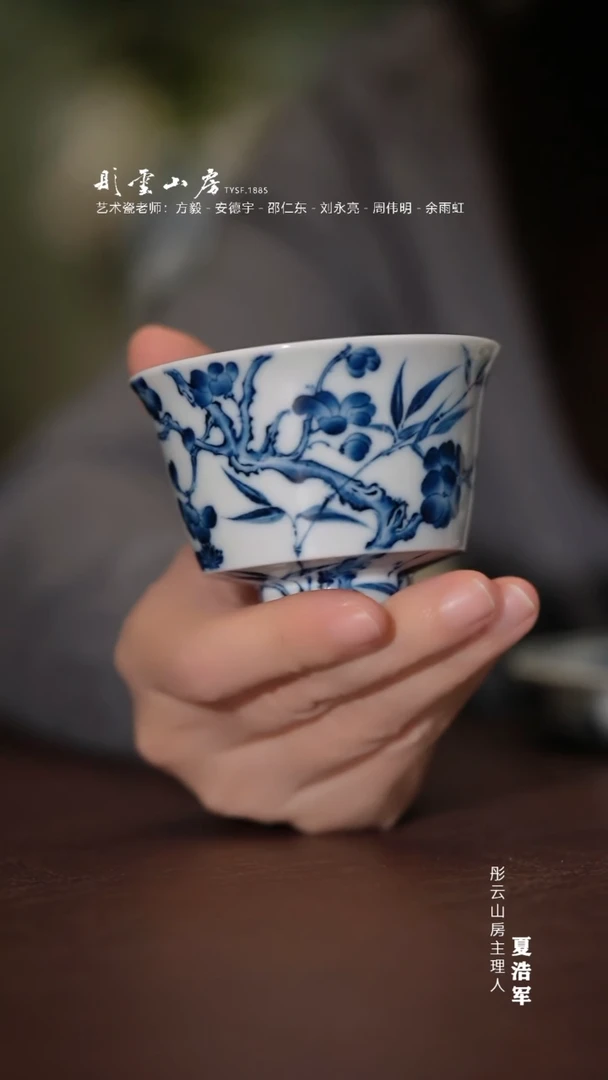 瓷片十方雨后  花卉杯杯