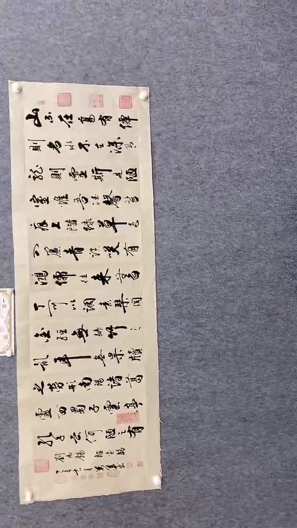 书法王万军180*60陋室铭 麻宣纸   曼