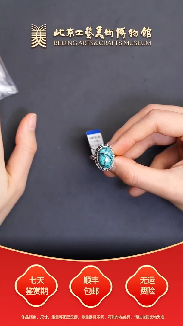 未镶嵌绿松石戒指B1228GMD112戒指