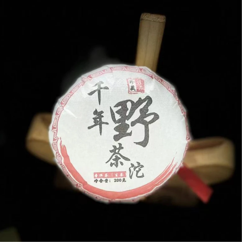 【53】318号 胡基翠 2023年【澜沧.千年野茶】古树200g沱茶#3.14【5+1】