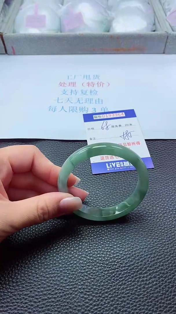 0以实物为准0000193964