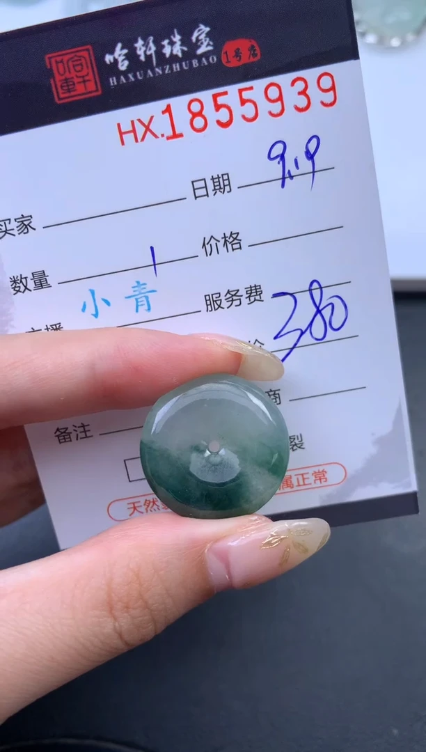 未镶嵌挂件翡翠哈轩 挂件1