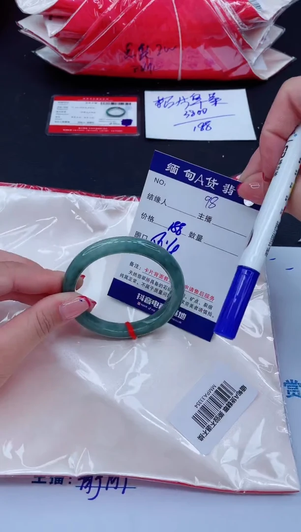 未镶嵌手镯翡翠188