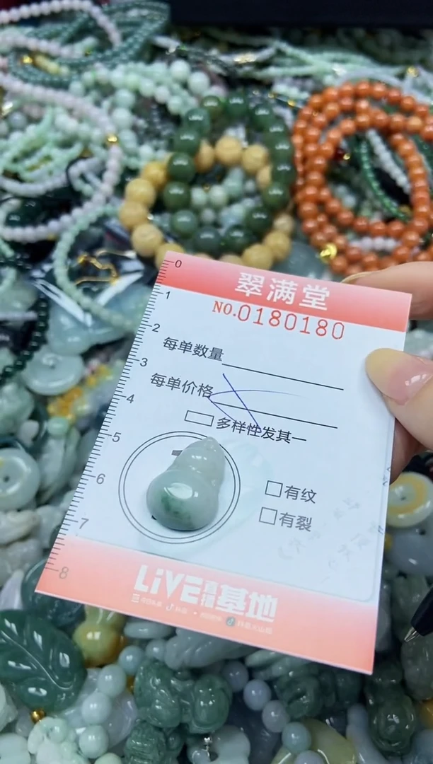 颈饰未镶嵌翡翠闪购0180180