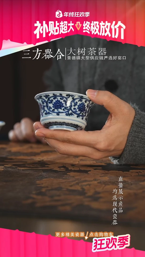 杯子陶瓷三方器合双勾莲马蹄杯