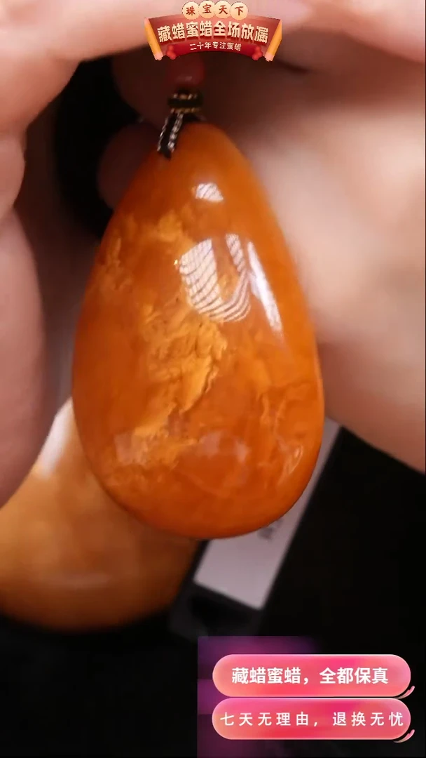 【闪购商品】蜜蜡颈饰未镶嵌1486天然蜜蜡琥珀假一罚四