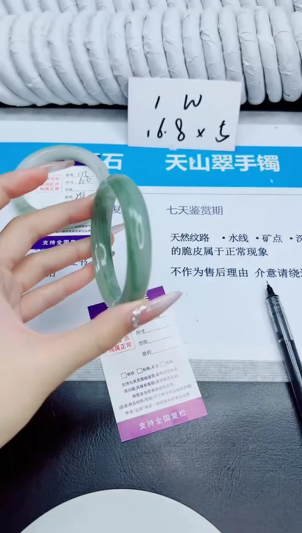未镶嵌手镯石英质玉116/58