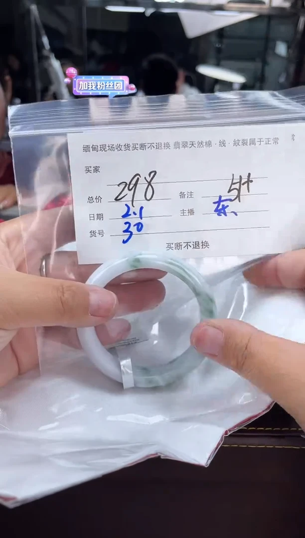 【闪购商品】定制翡翠手镯未镶嵌毛货手镯需精细抛光/51