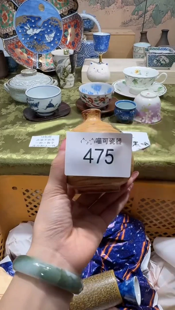 瓷片田*子铺名称 喵可瓷器 闪购类型 定向 田田子