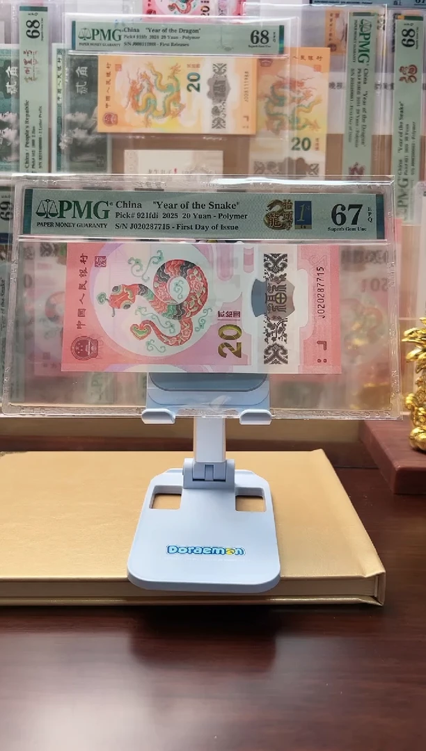 喜****选龙抬头PMG评级66分起不挑号500+699档共两张