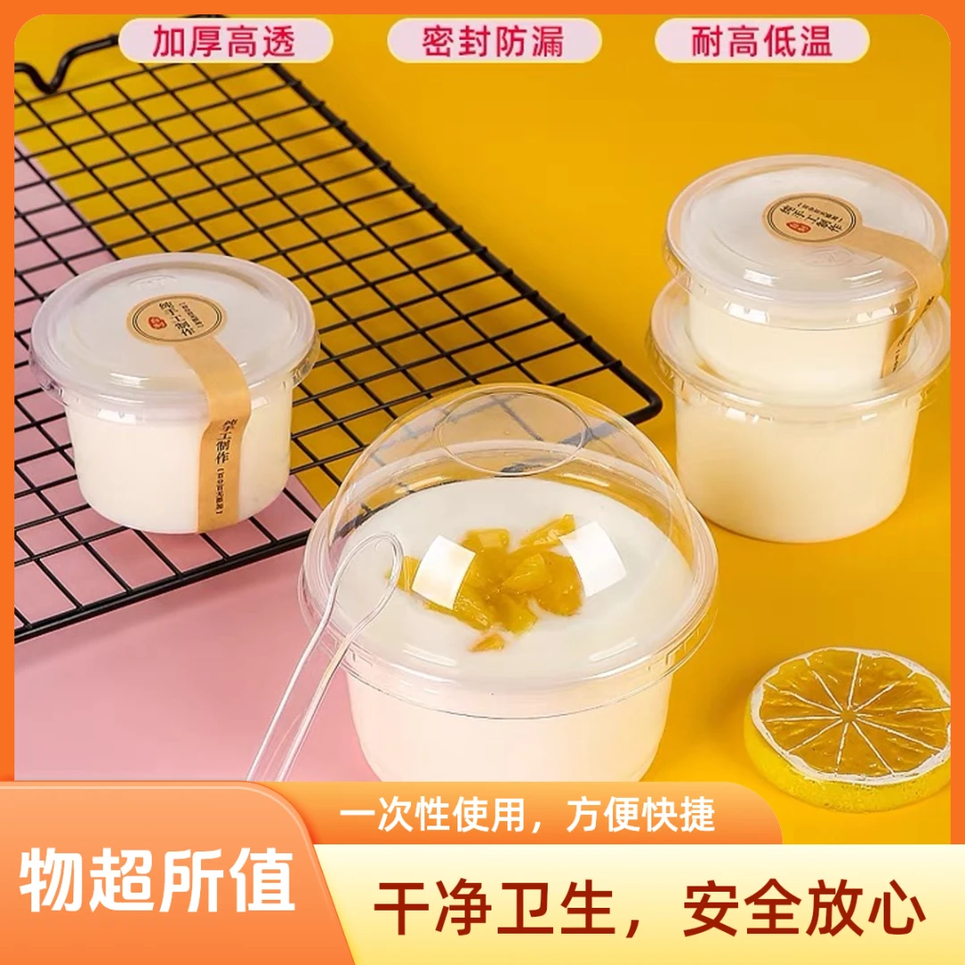 加厚一次性酸奶杯布丁杯带盖商用果冻盒双皮奶甜品杯耐高温波波杯