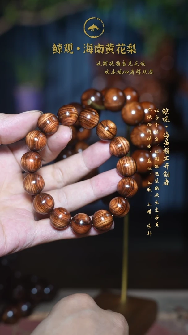黄花梨/降香黄檀木头款不*海南黄花梨JG20 1.5