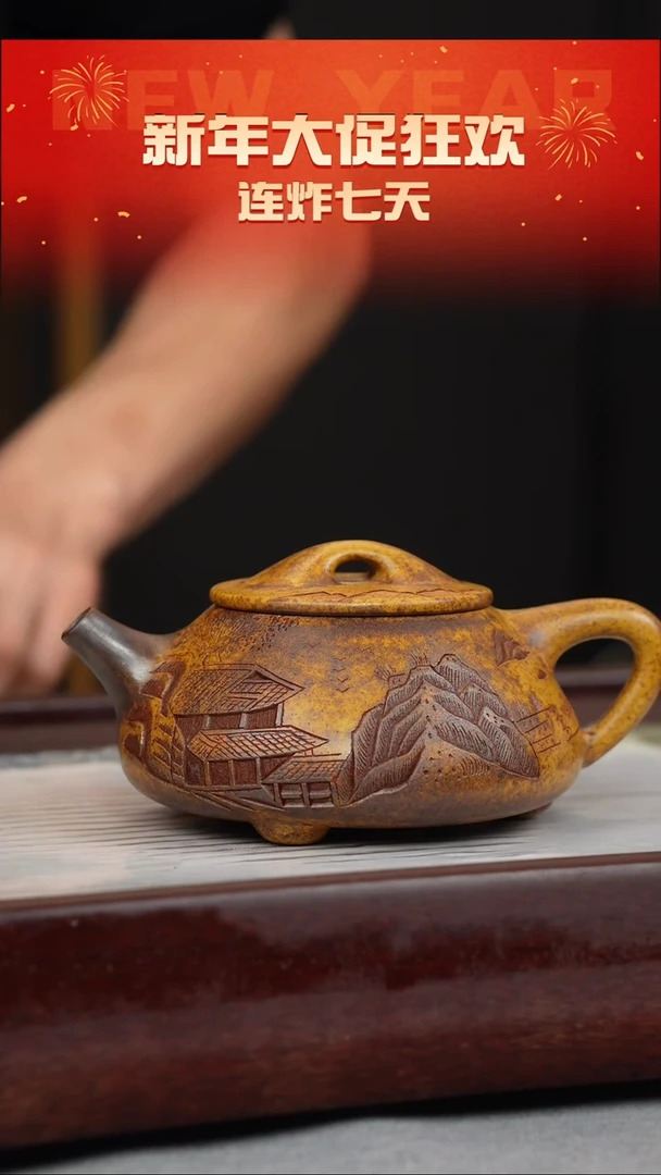 【闪购商品】紫砂茶壶龙骨金砂 景舟石瓢 刻绘