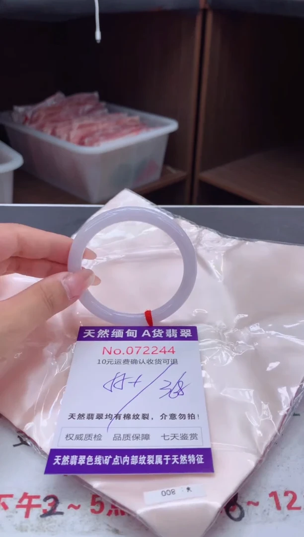 翡翠手镯未镶嵌有纹，完美者勿拍