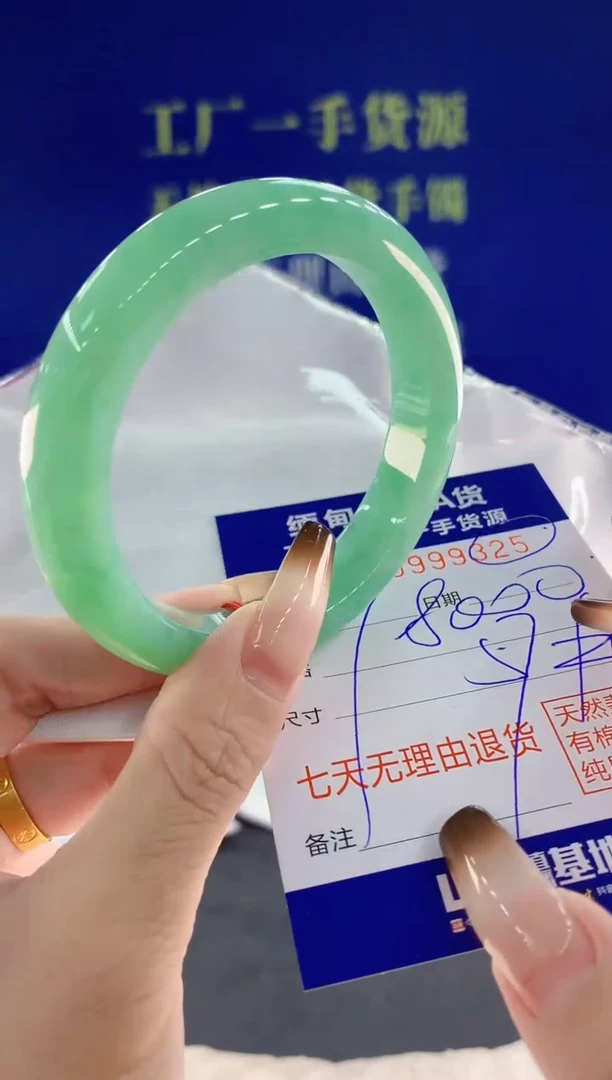 未镶嵌手镯翡翠25天然翡翠A货