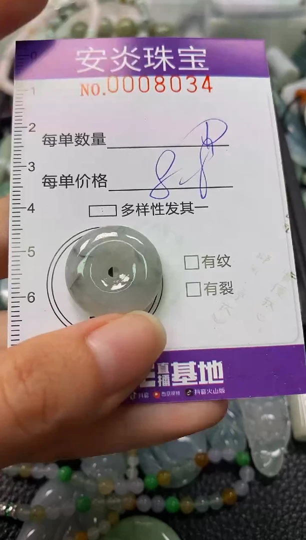 颈饰未镶嵌翡翠闪购0008034