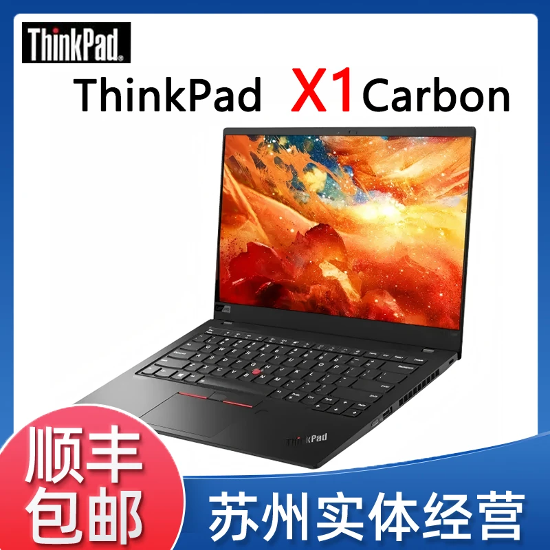 9新 ThinkPad X1 Carbon i5 10代版7th黑色轻薄商务办公电脑
