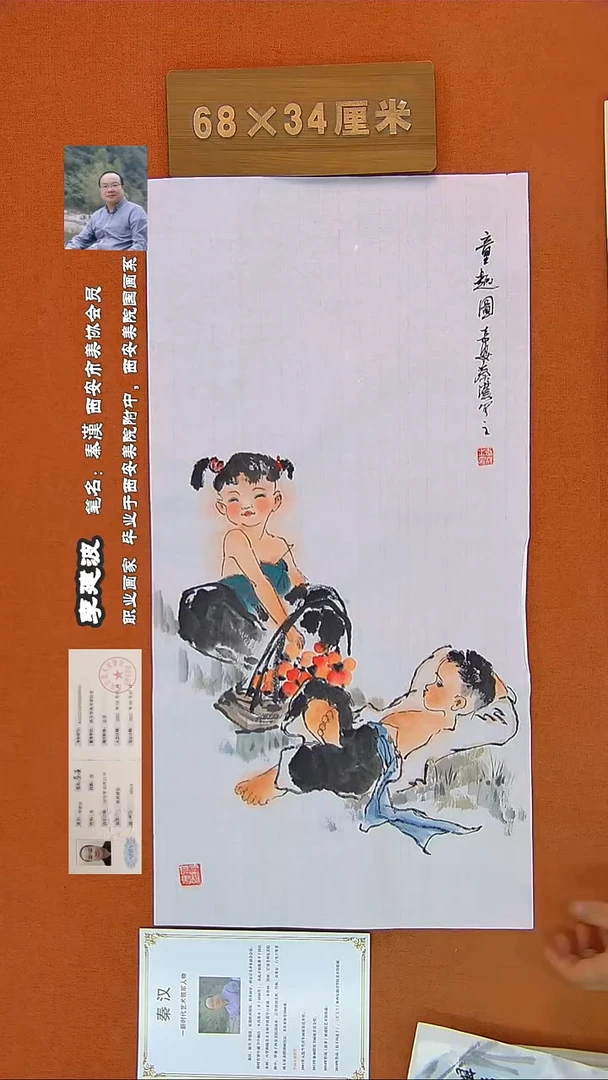 【闪购商品】书法217B秦汉画家手绘作品