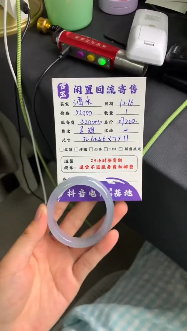 未镶嵌手镯翡翠酒*分单2