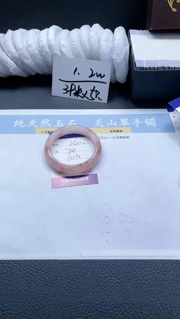 【闪购商品】石英质玉手镯未镶嵌240-60