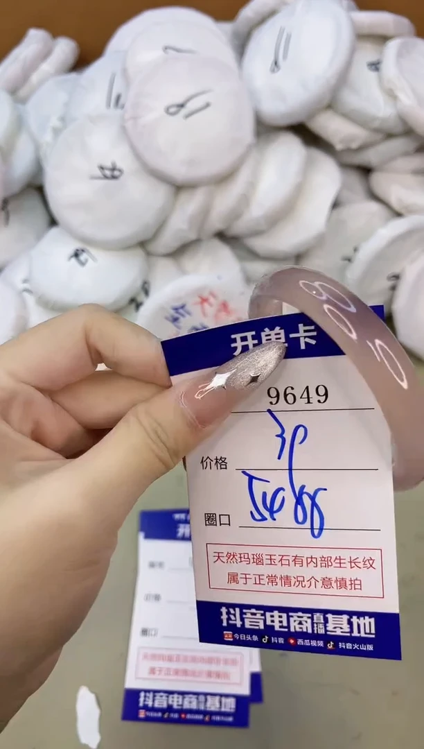 手镯玛瑙/玉髓未镶嵌9649