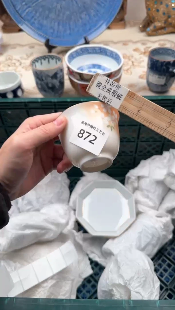 【闪购商品】瓷片A           872