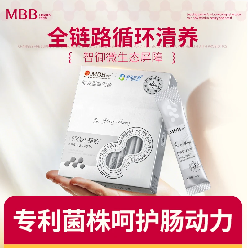 MBB畅优小银条益生菌成人肠道肠胃专用益生菌肠享年轻态C