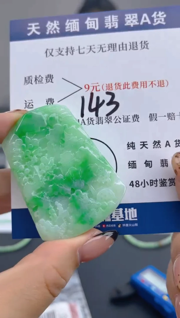 颈饰未镶嵌翡翠纯天然缅甸翡翠A货