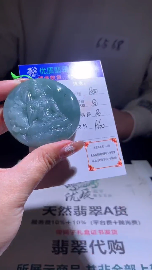【闪购商品】定制翡翠未镶嵌毛货-不退不换