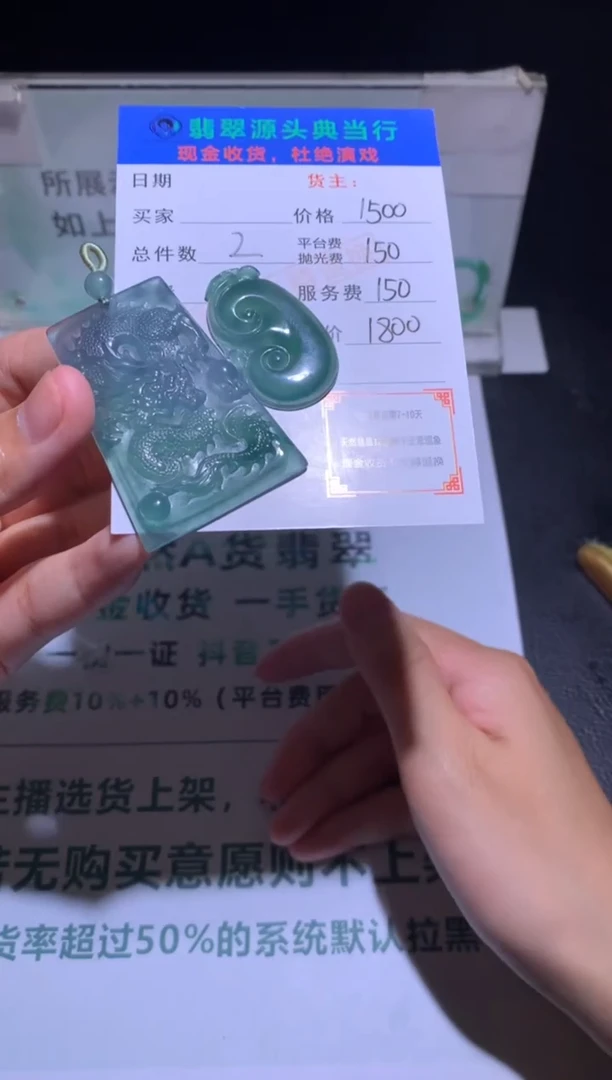 定制翡翠未镶嵌-毛货-不退不换-多样性发货-