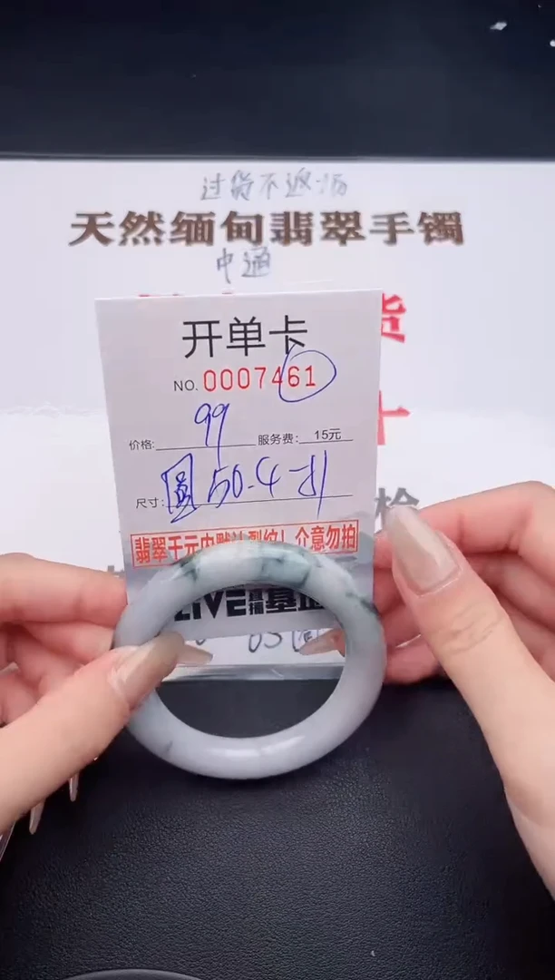 未镶嵌手镯翡翠有纹有裂有瑕疵61