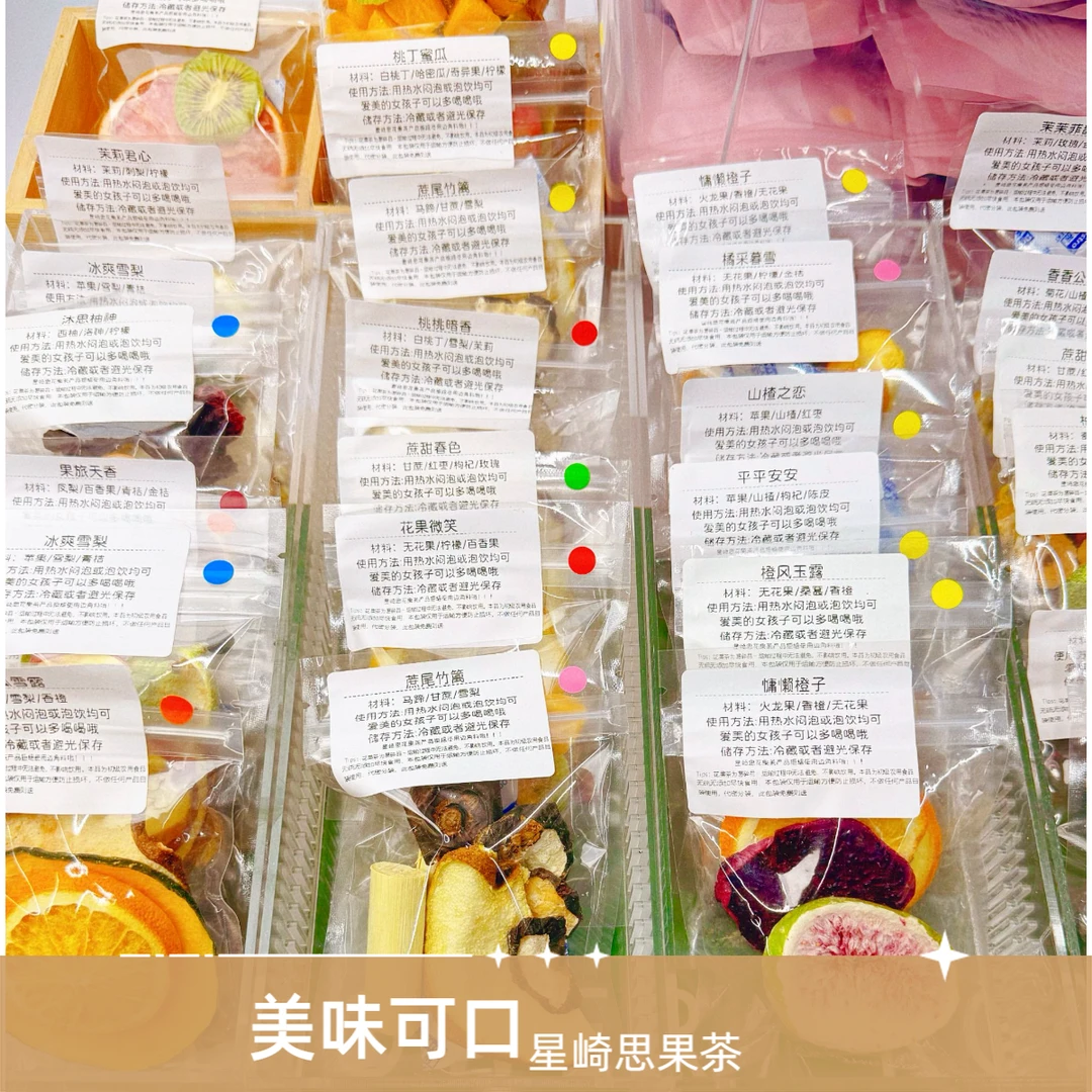 花果茶40包随机安排花果茶