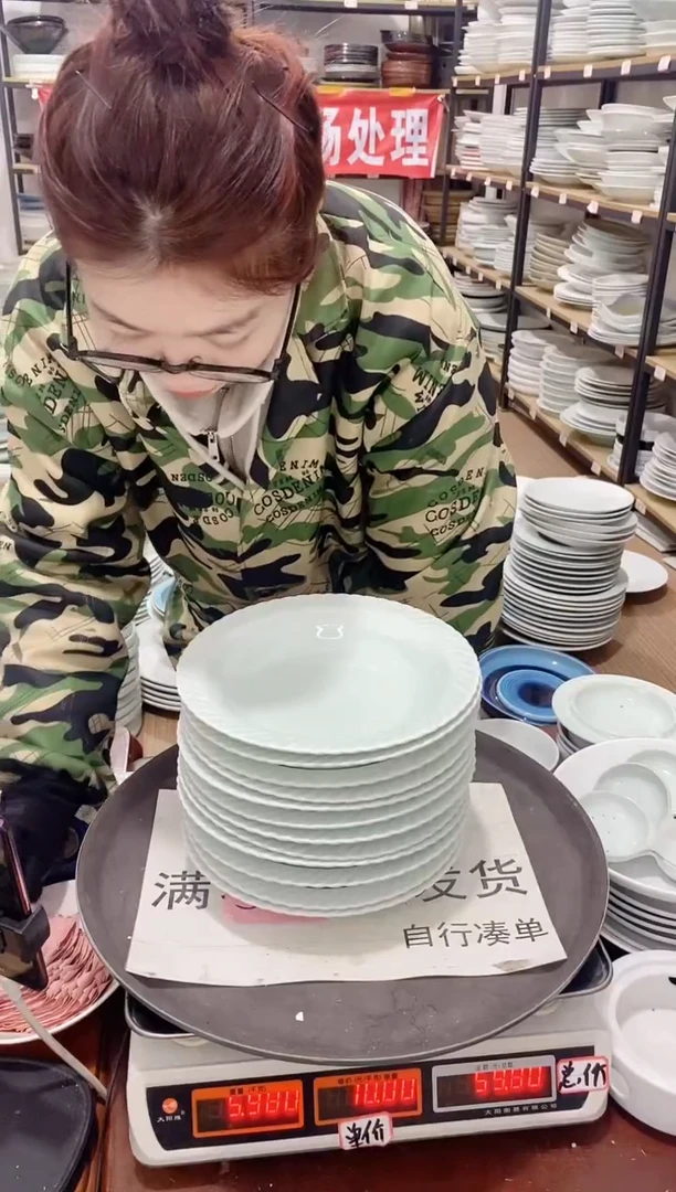 【闪购商品】盘46号链接景德镇酒店陶瓷瑕疵处理