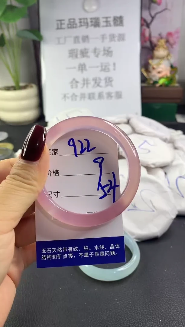 手镯玛瑙/玉髓未镶嵌922
