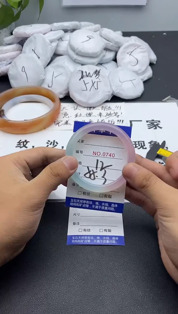 玛瑙/玉髓手镯未镶嵌740