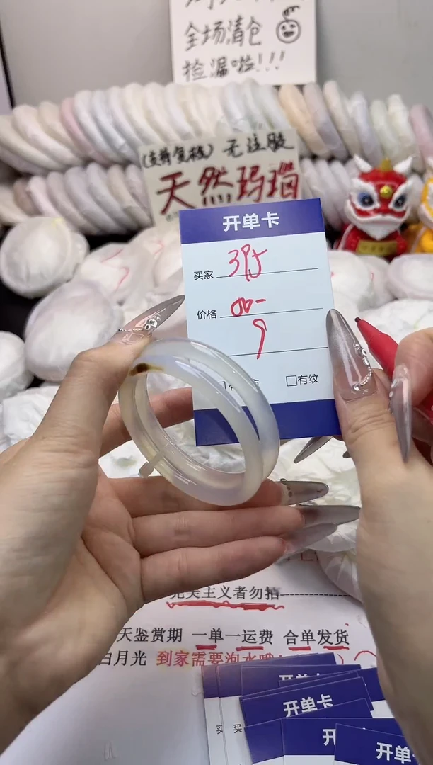 手镯玛瑙/玉髓未镶嵌395