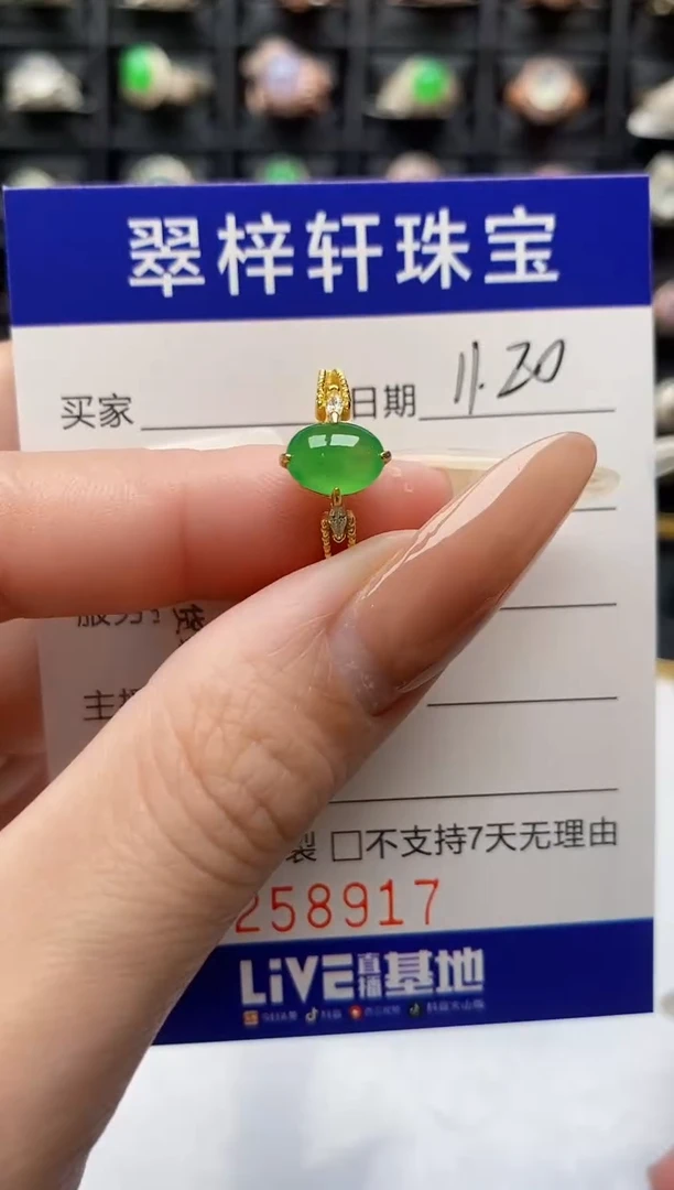 银S925镶嵌戒指翡翠8917