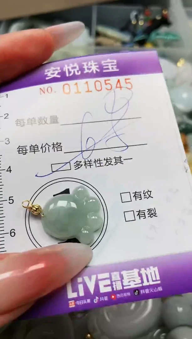 【闪购商品】翡翠颈饰未镶嵌闪购0110545多样性发其一