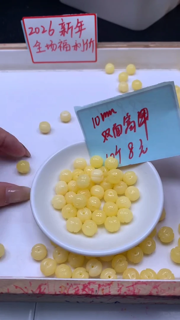 裸石蜜蜡未镶嵌M100 蜜蜡 双面富甲10mm10个8元