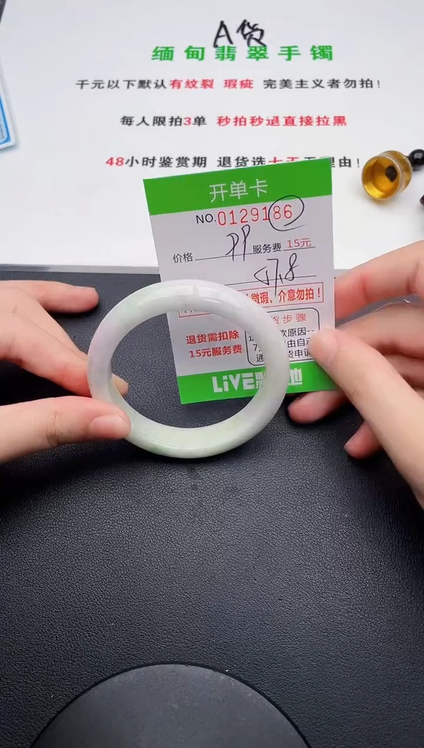 翡翠手镯未镶嵌86天然缅甸A货