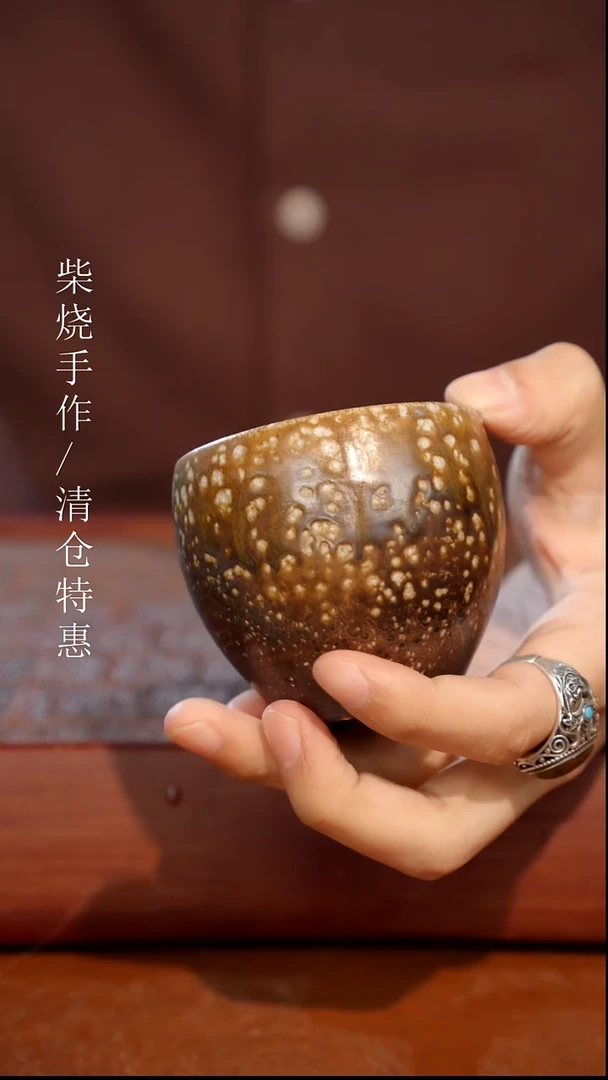 陶瓷奢瓷/瑞寅柴烧茶器（杯子）288