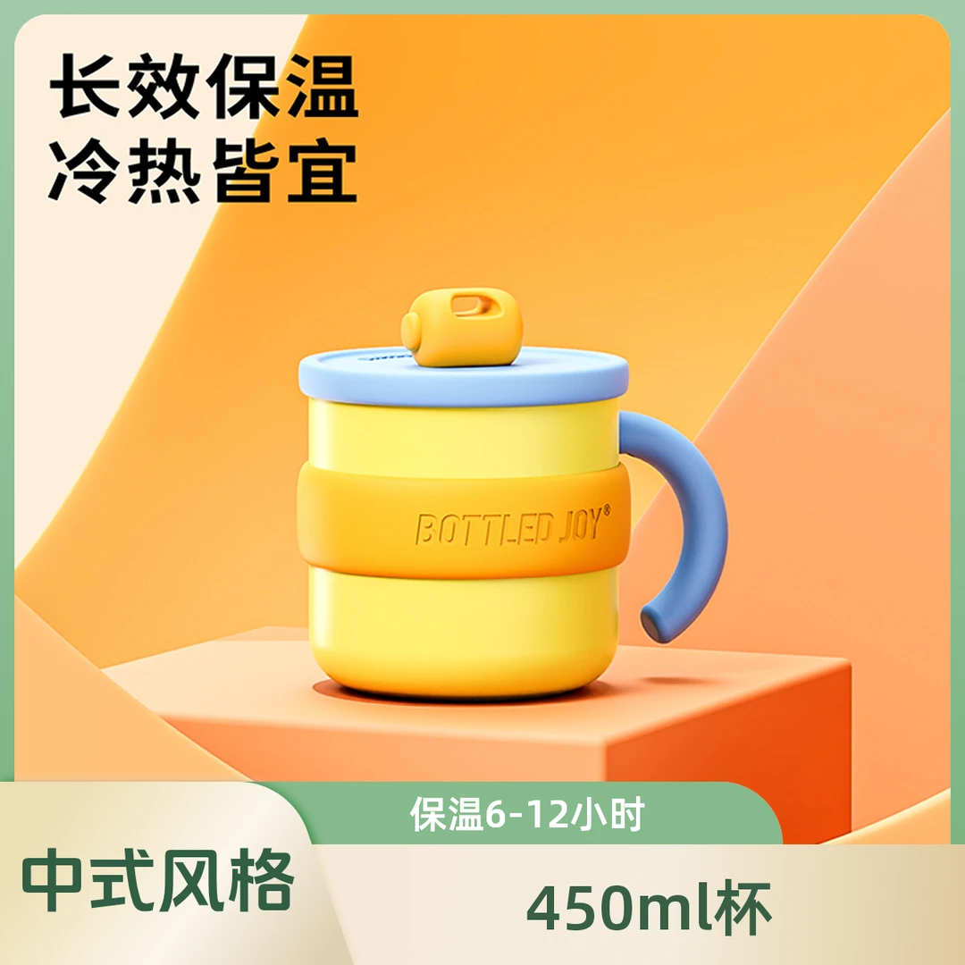 双11假日吨吨马克杯办公室不锈钢杯子王一博BOTTLEDJOY带盖保温杯