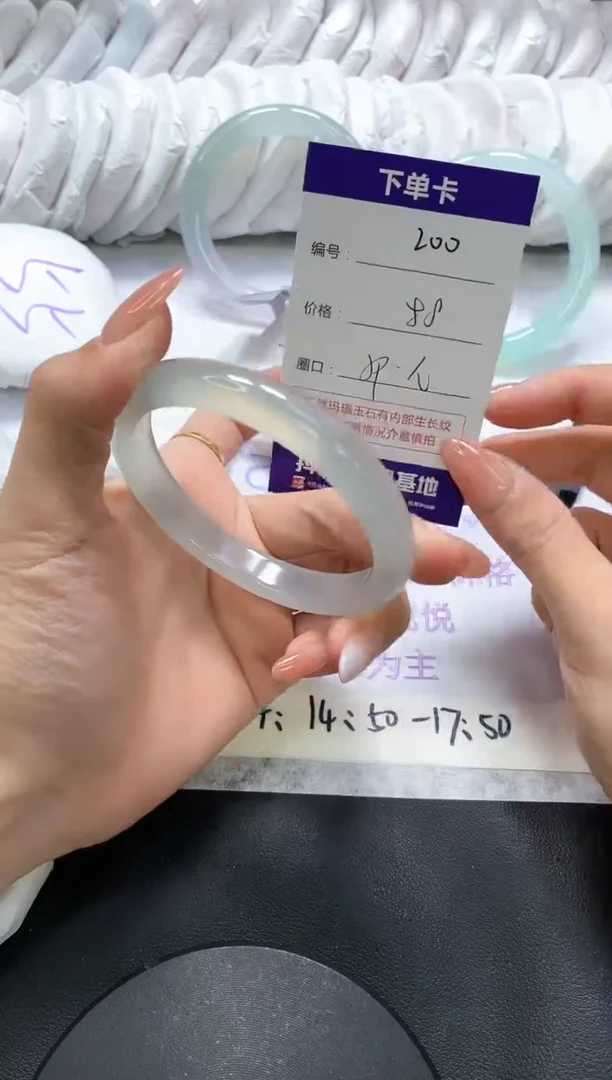 手镯玛瑙/玉髓未镶嵌200